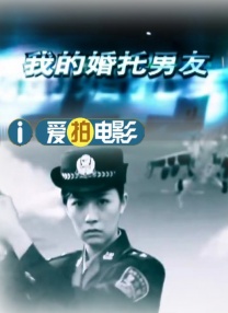 虚张声势2013